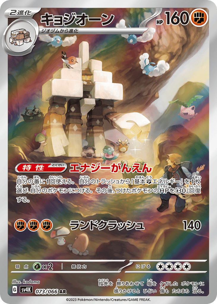 キョジオーン card front