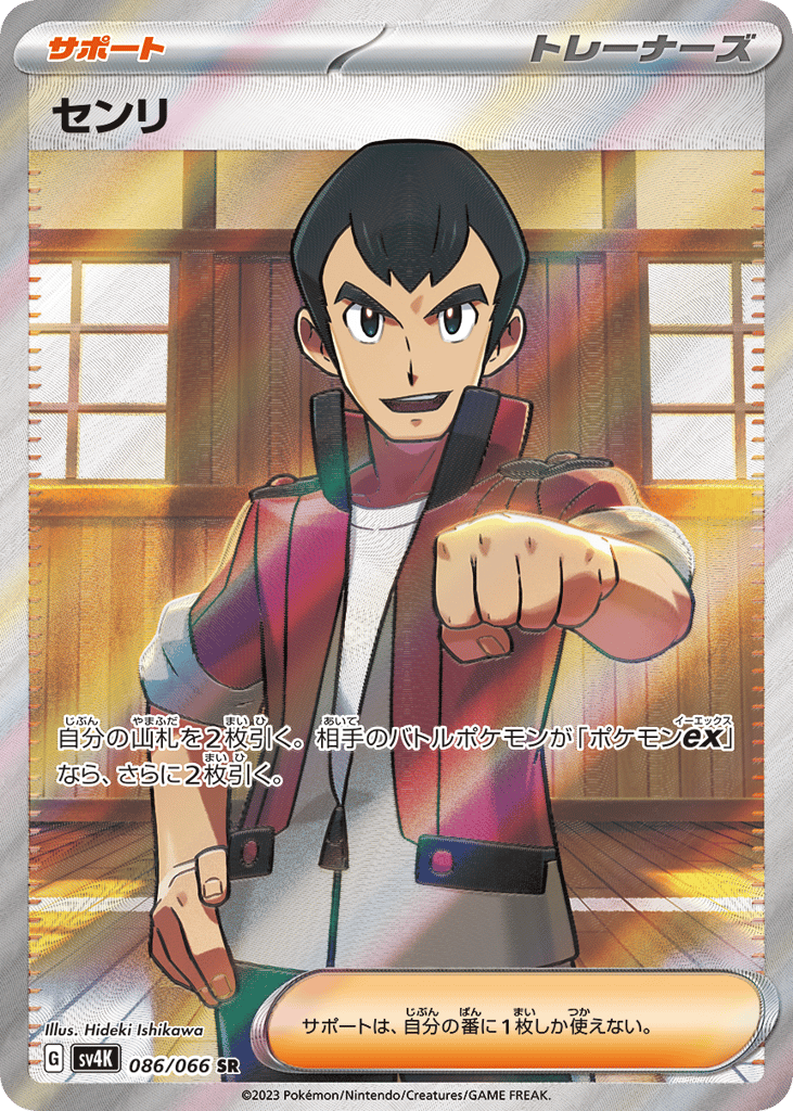 センリ card front