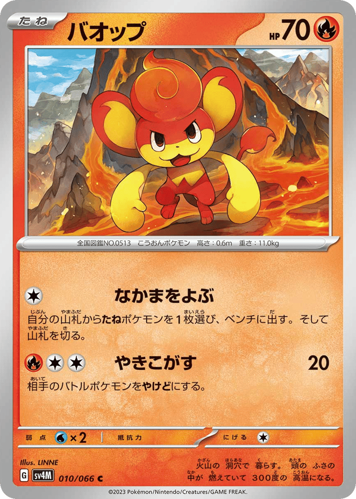 バオップ card front