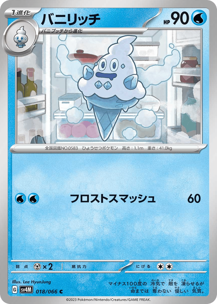 バニリッチ card front