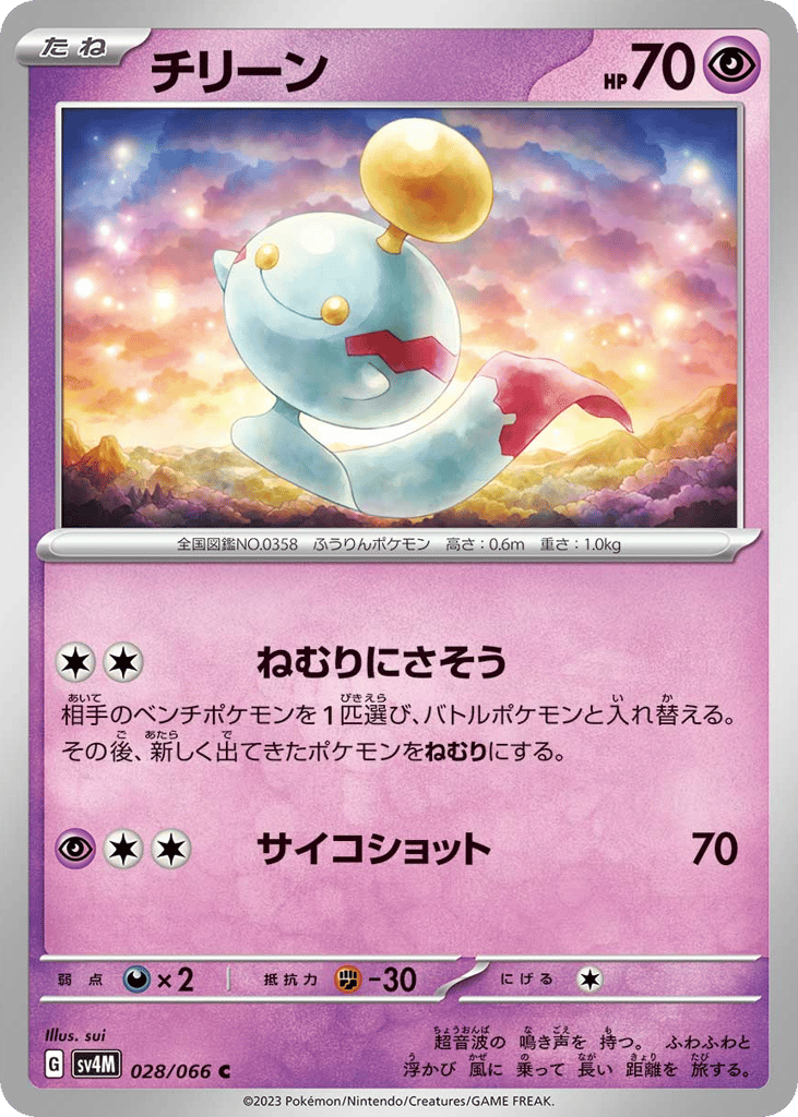 チリーン card front