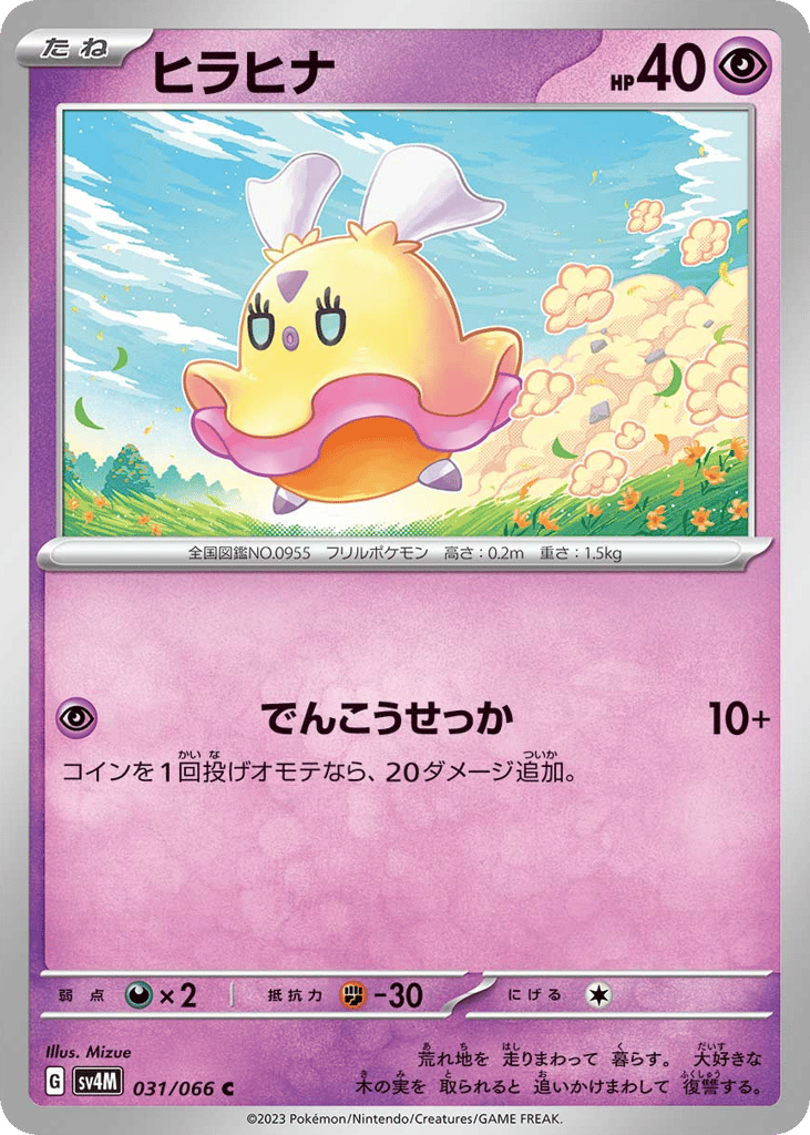 ヒラヒナ card front