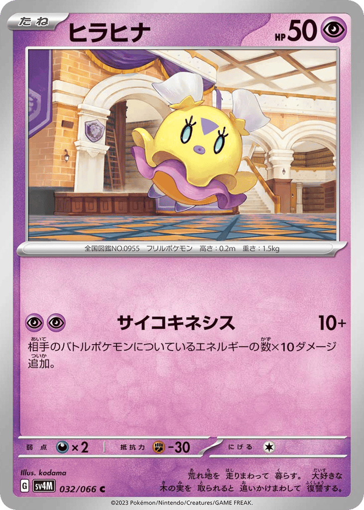ヒラヒナ card front