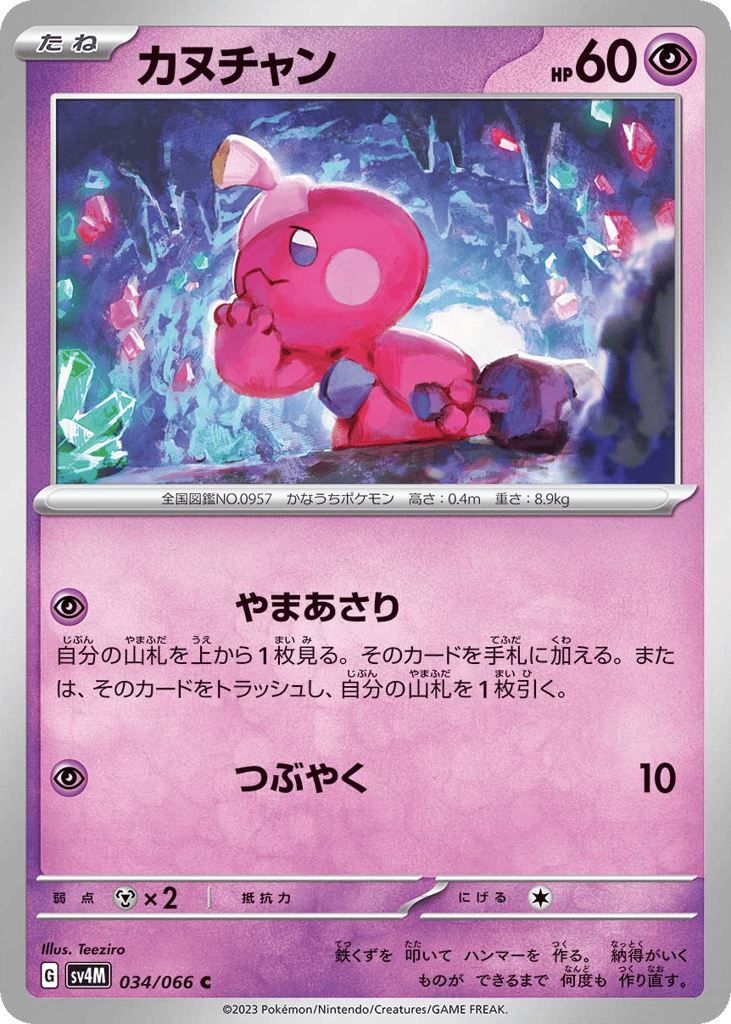 カヌチャン card front