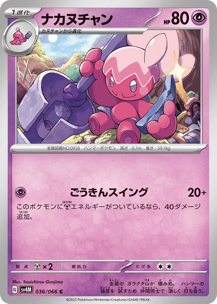 ナカヌチャン card front