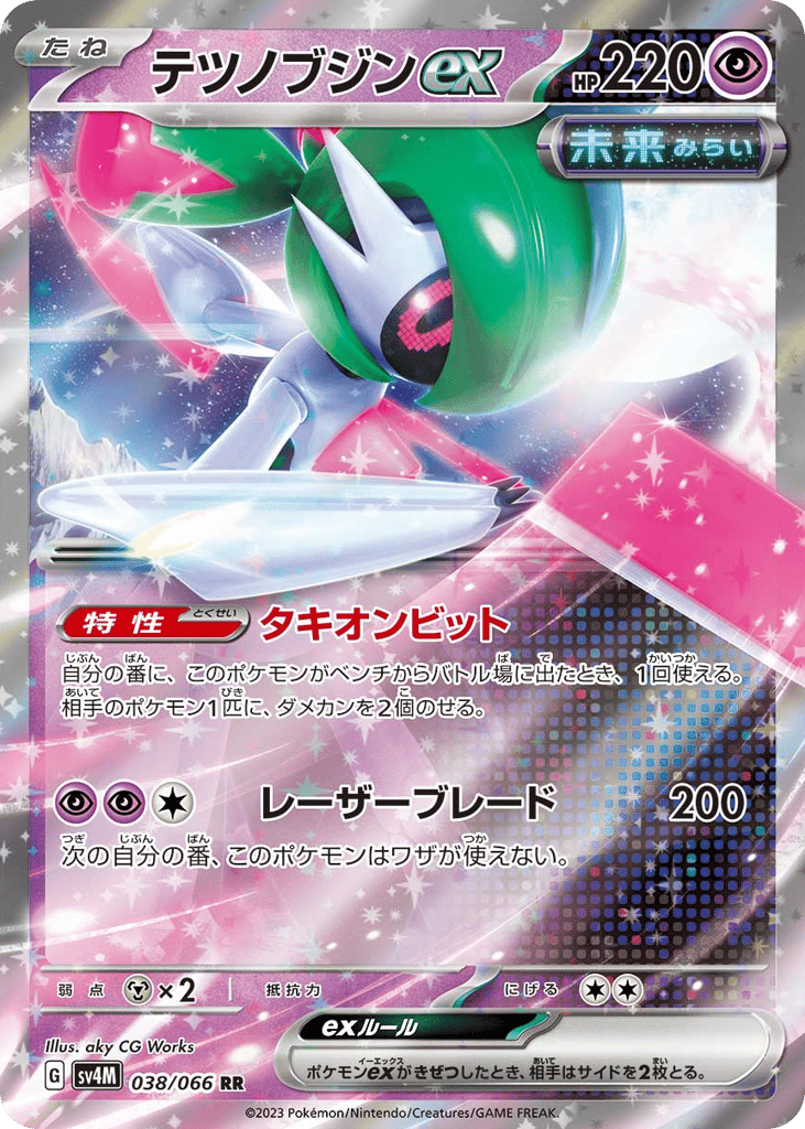 テツノブジンex card front
