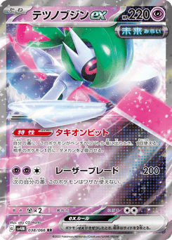 テツノブジンex