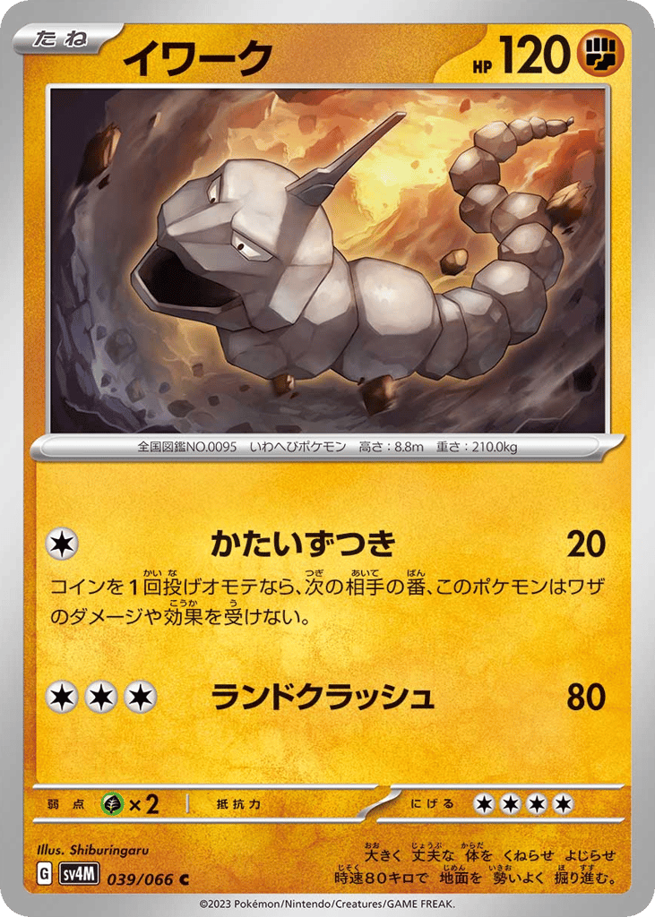 イワーク card front