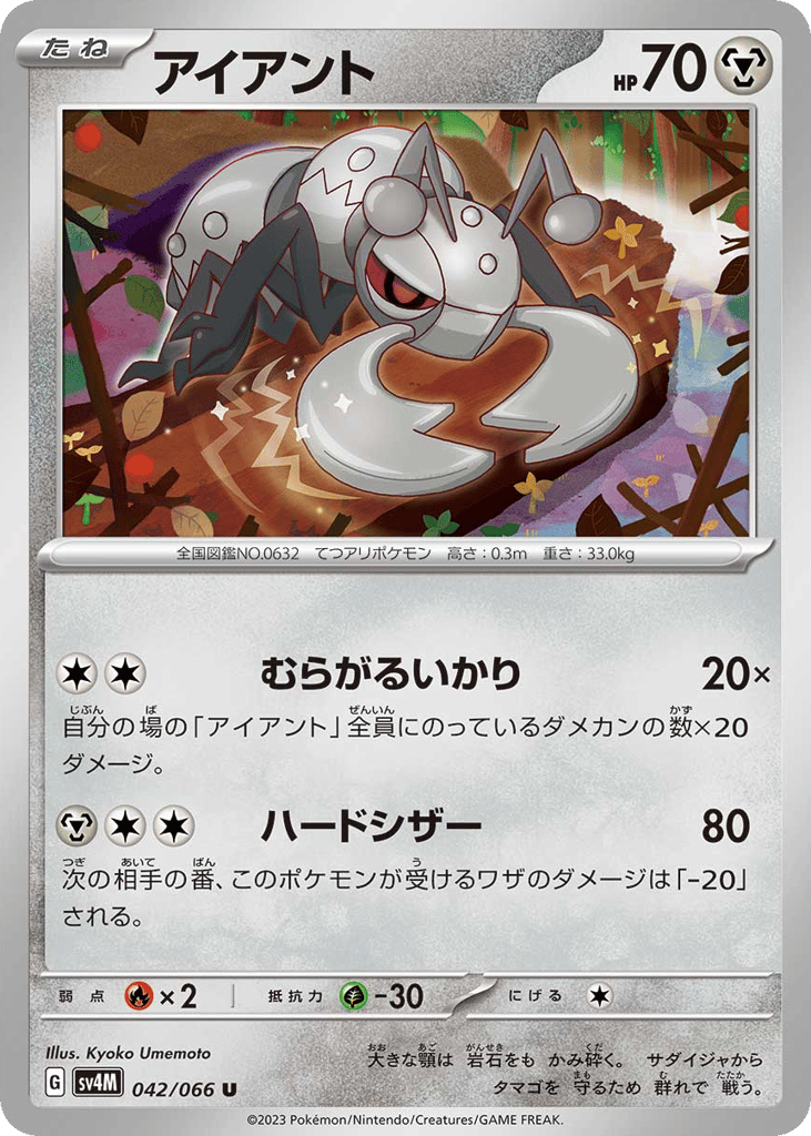 アイアント card front