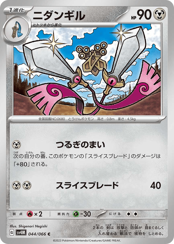 ニダンギル card front