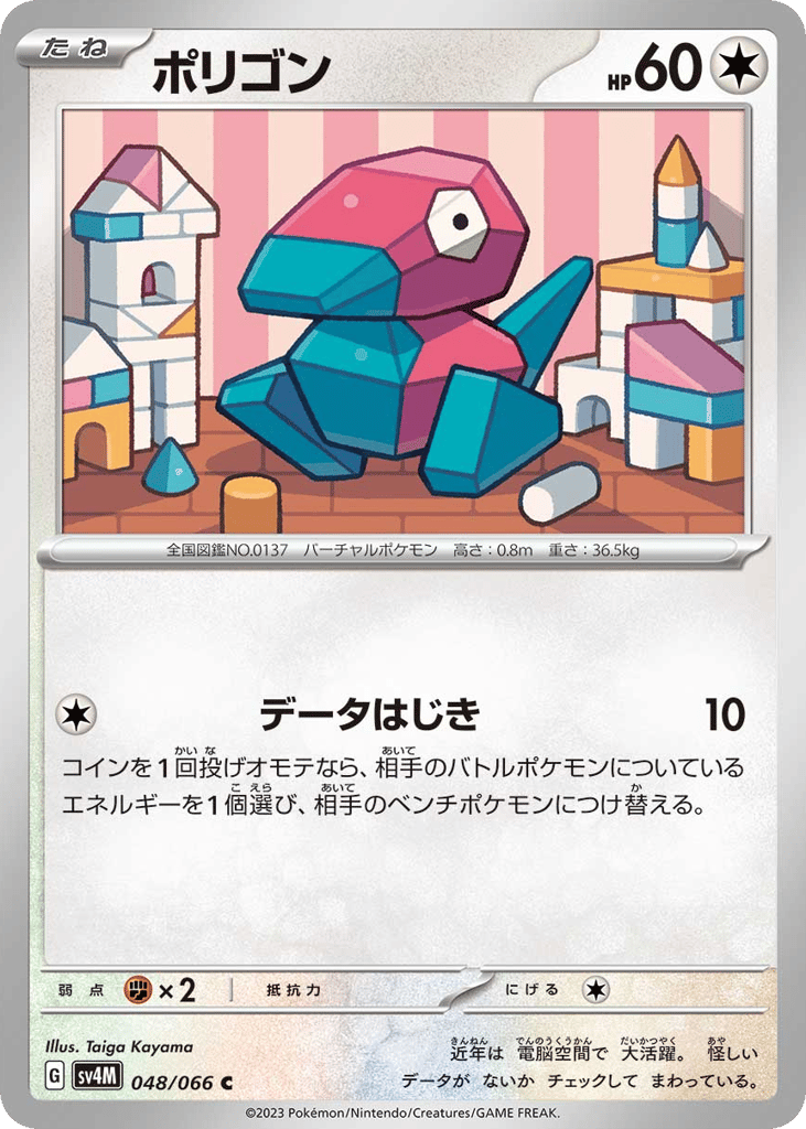 ポリゴン card front