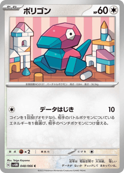 ポリゴン