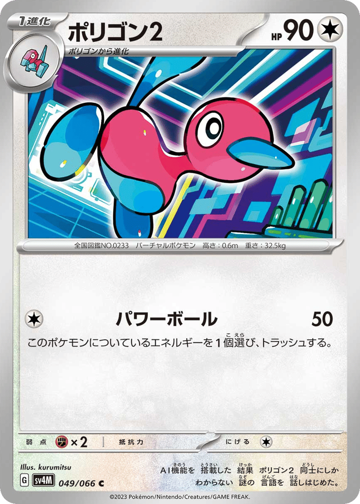 ポリゴン2 card front