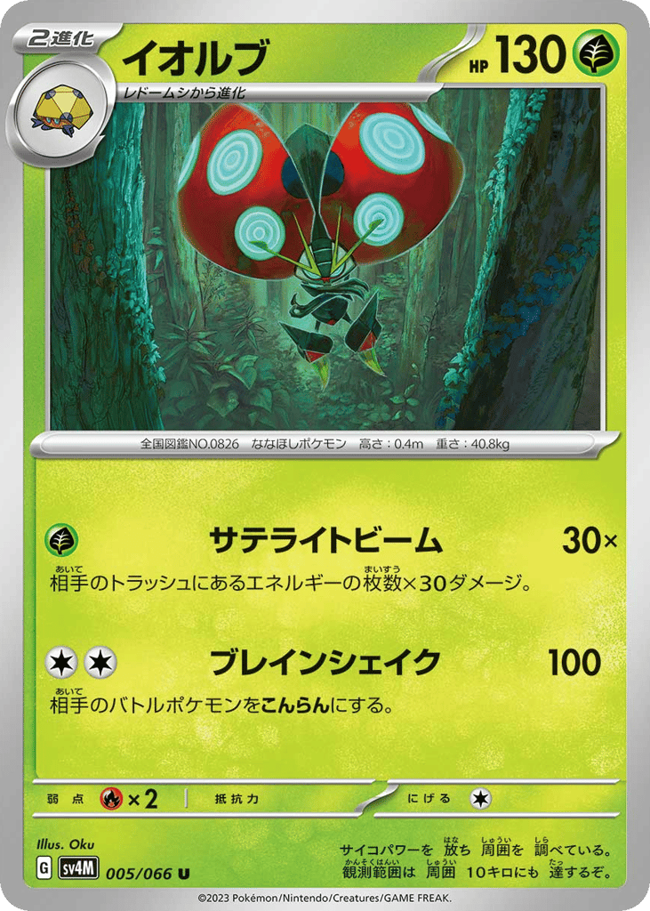 イオルブ card front