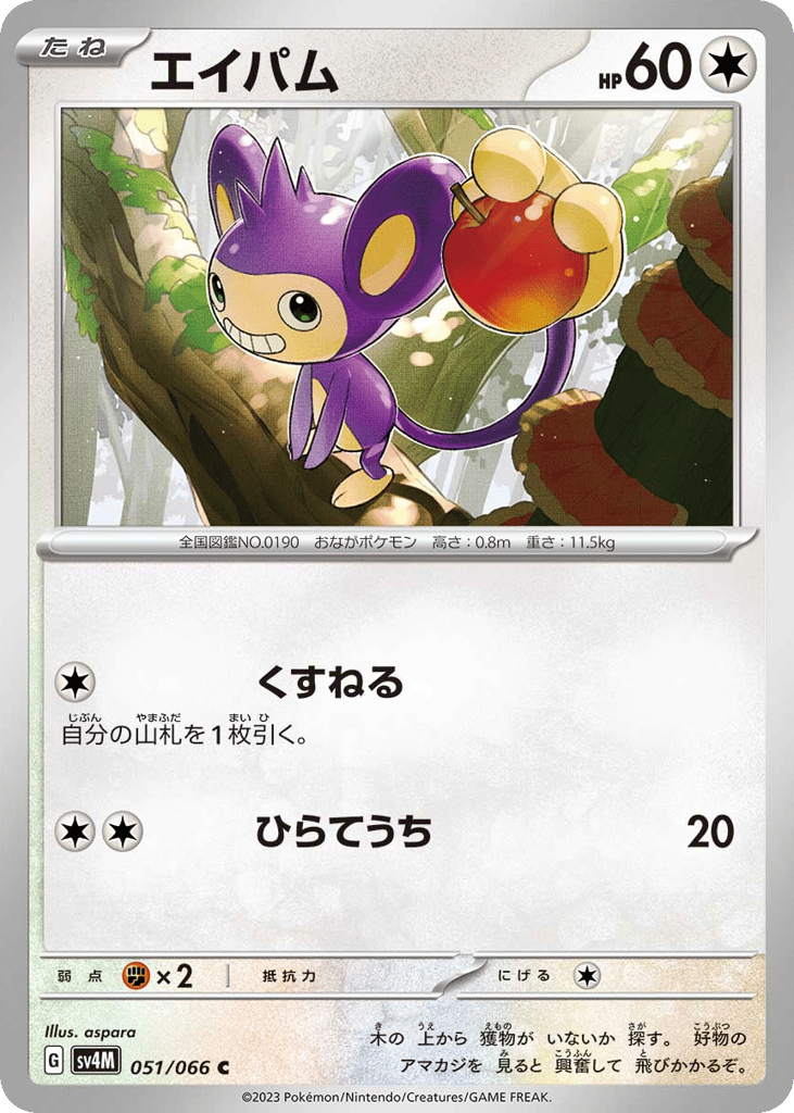 エイパム card front