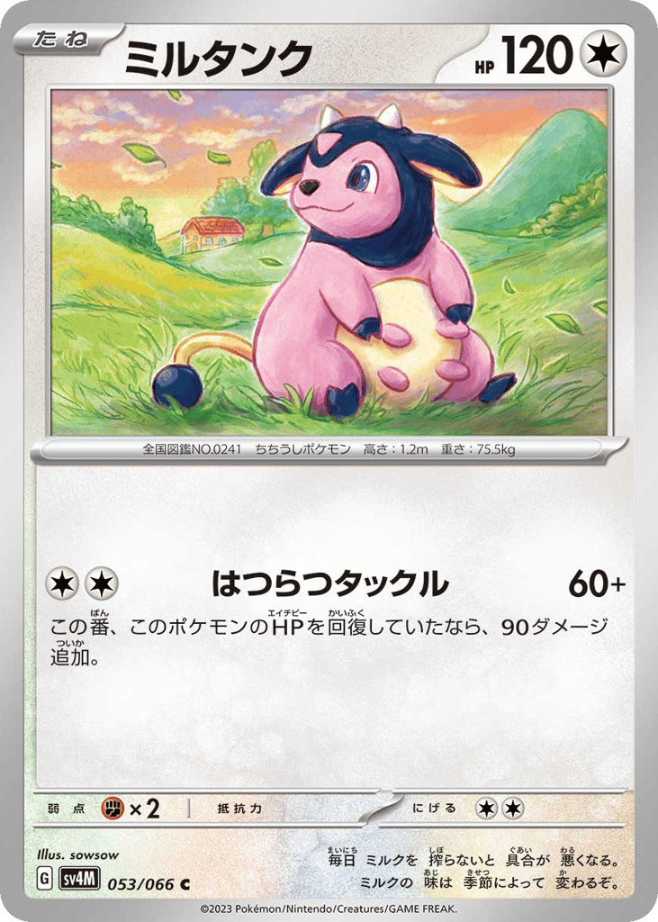 ミルタンク card front