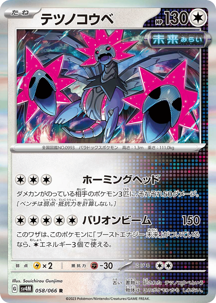 テツノコウベ card front