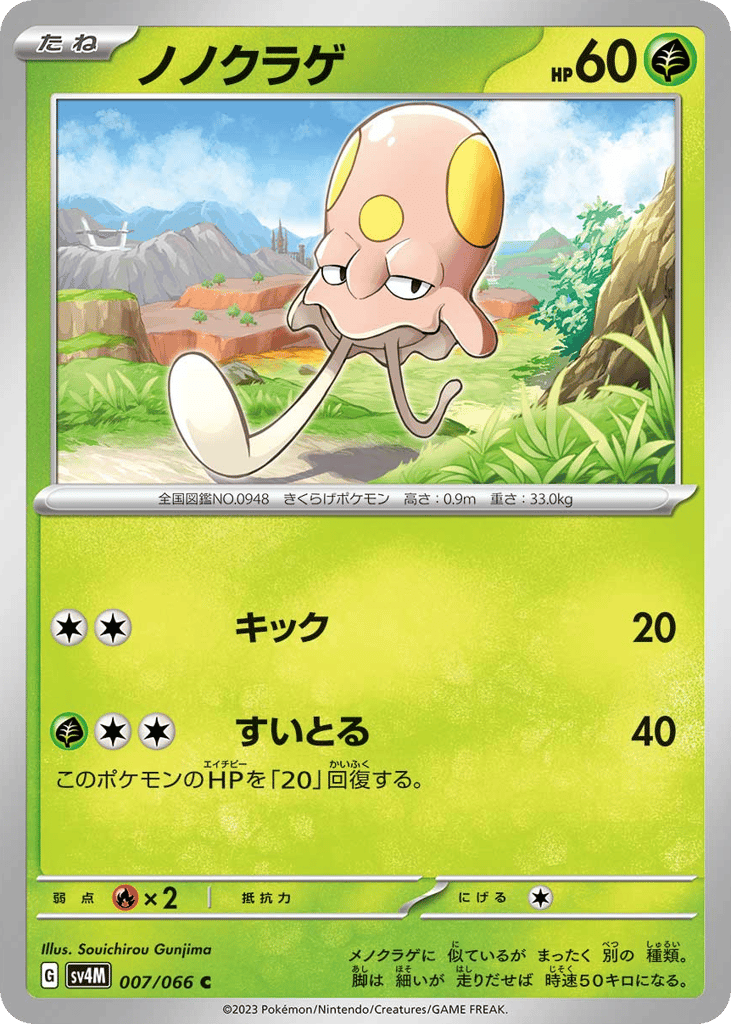 ノノクラゲ card front