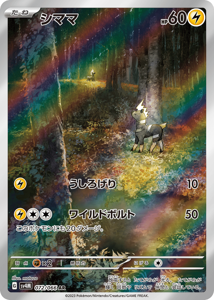 シママ card front