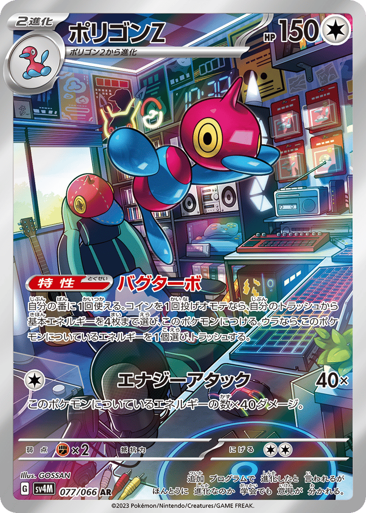 ポリゴンZ card front