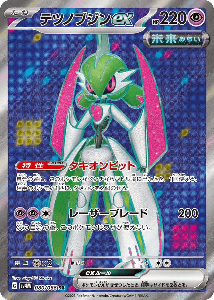 テツノブジンex card front