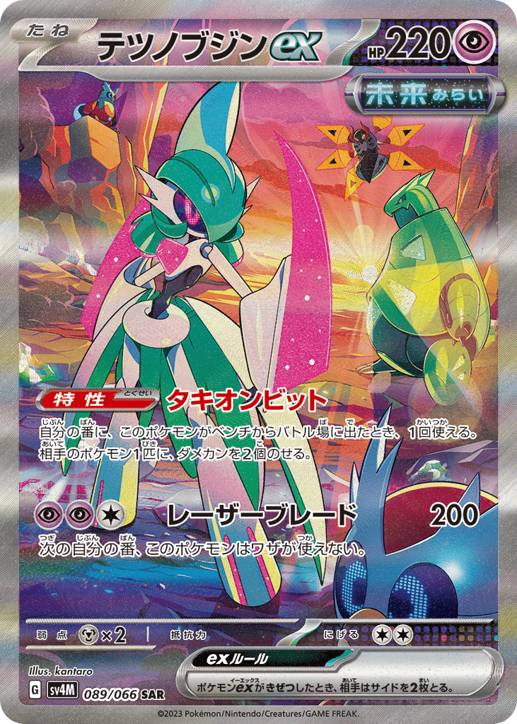 テツノブジンex card front