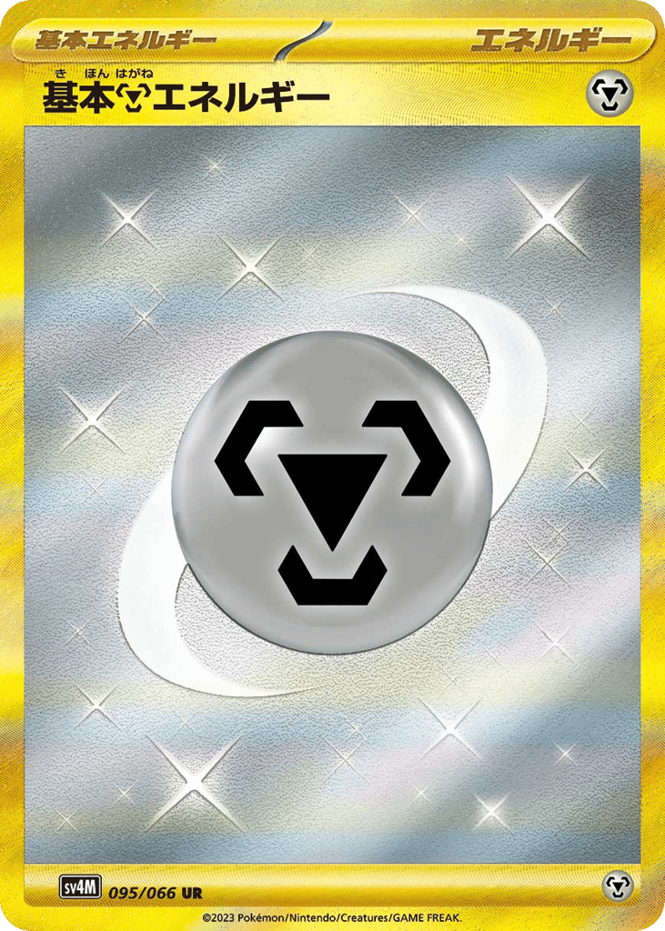 基本鋼エネルギー card front