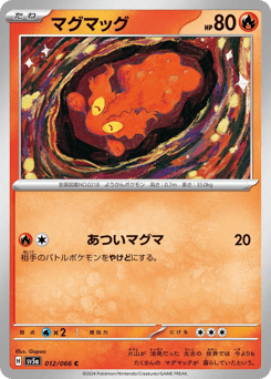 マグマッグ