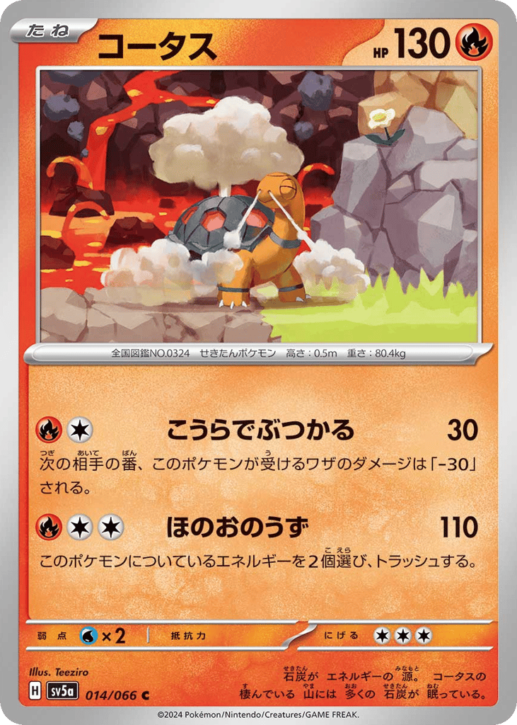 コータス card front