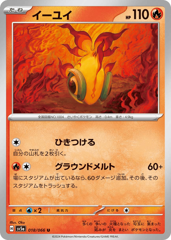 イーユイ card front