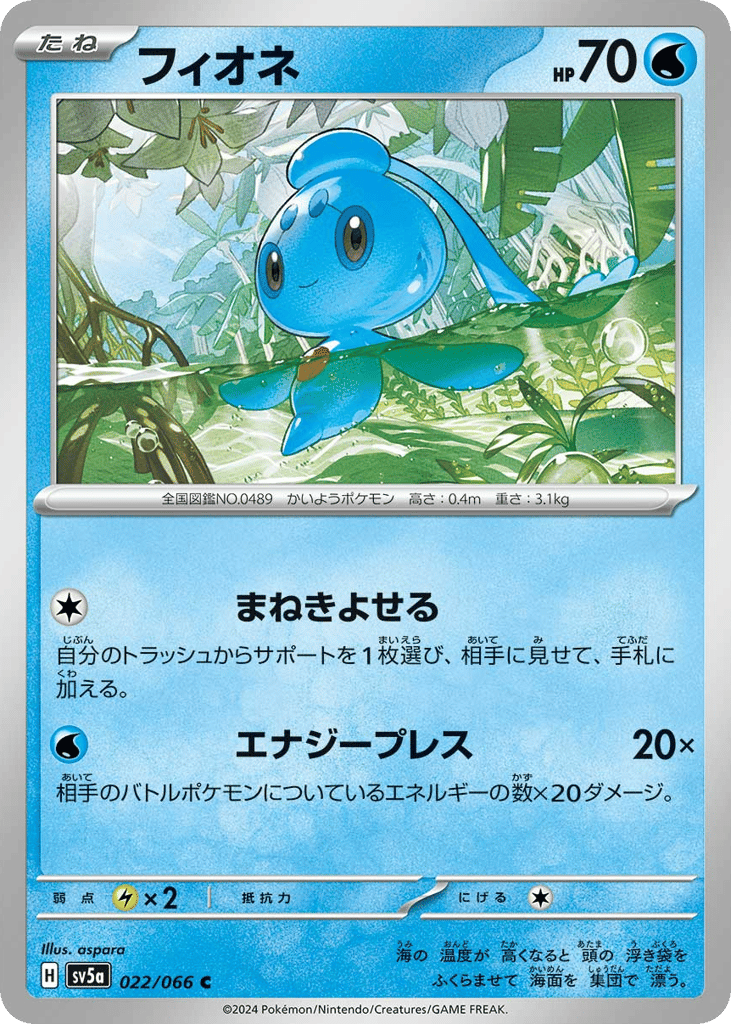 フィオネ card front