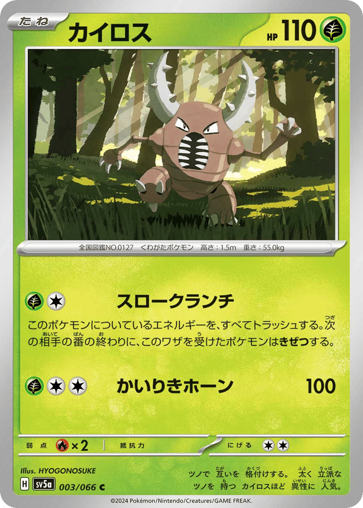 カイロス card front