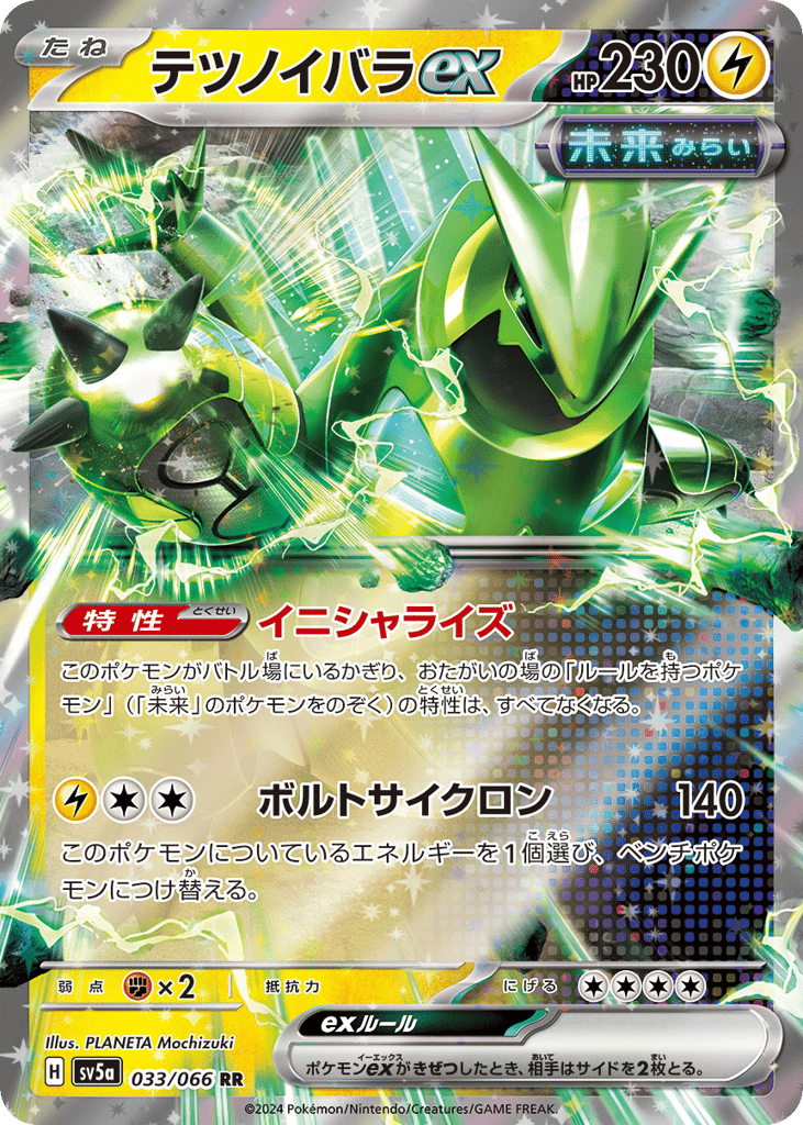 テツノイバラex card front