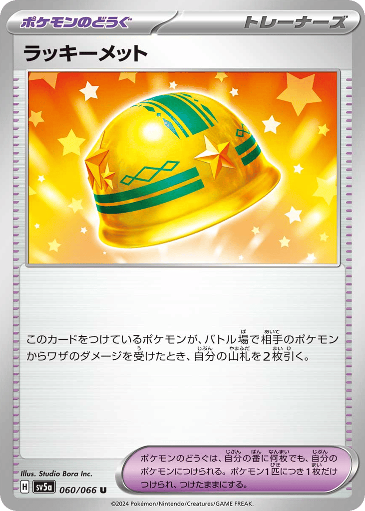 ラッキーメット card front