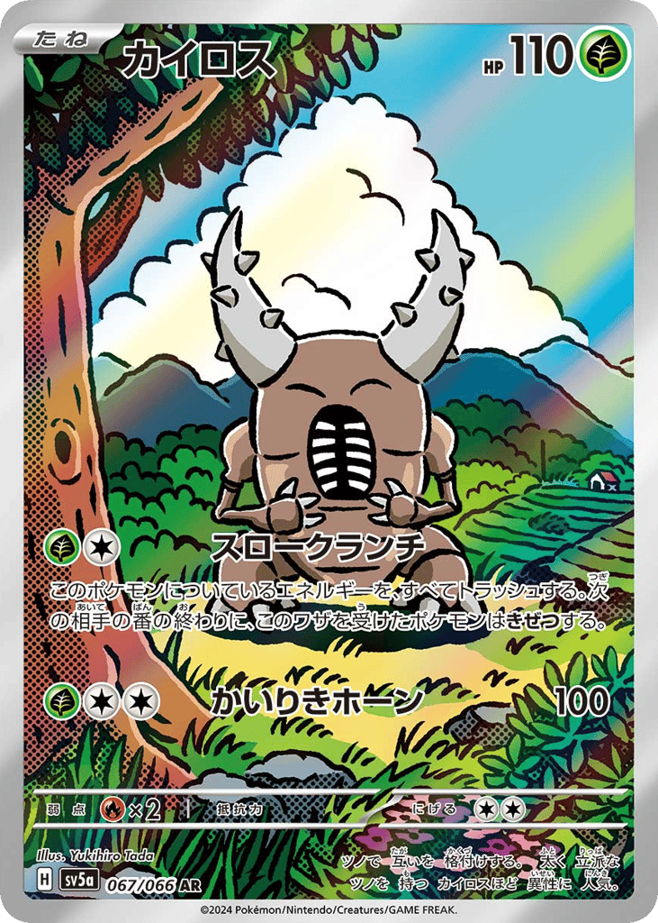 カイロス card front
