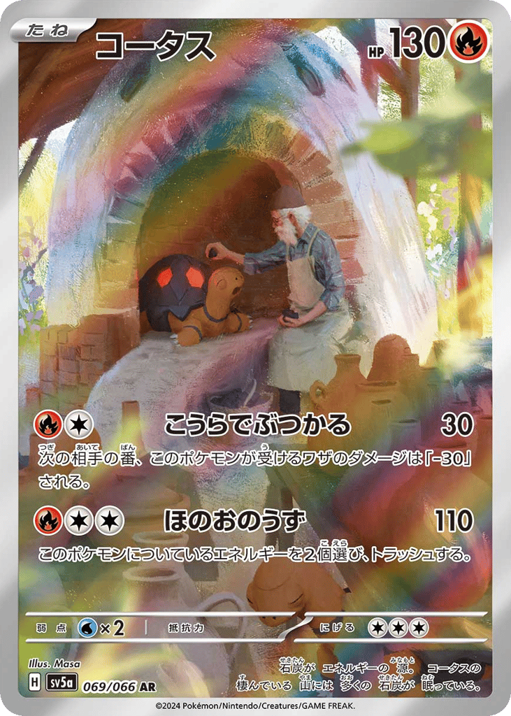 コータス card front