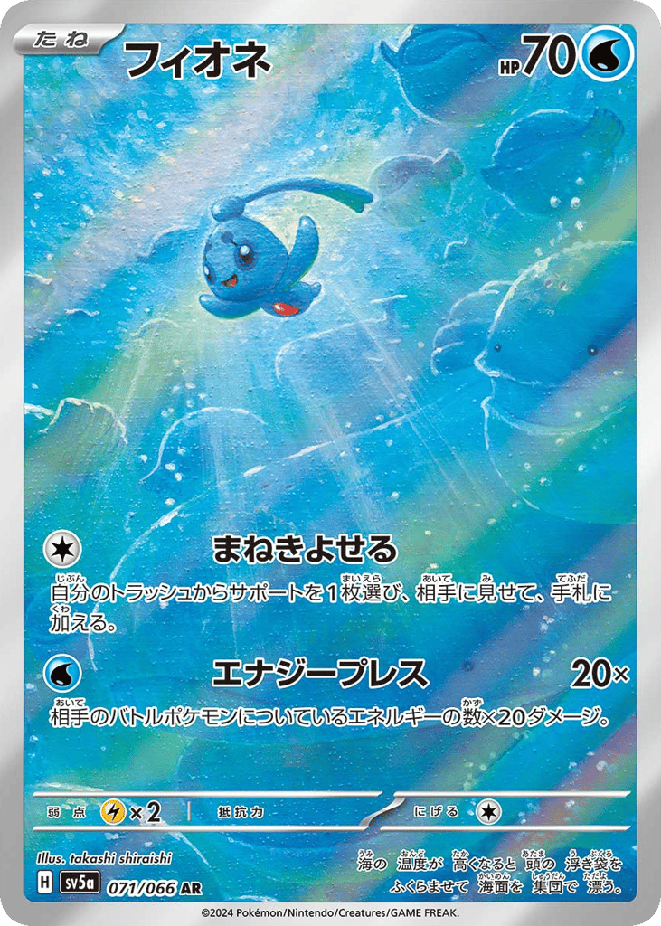 フィオネ card front