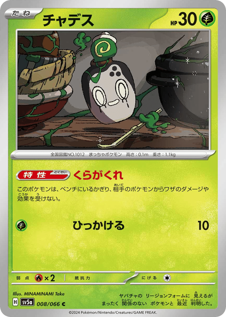 チャデス card front
