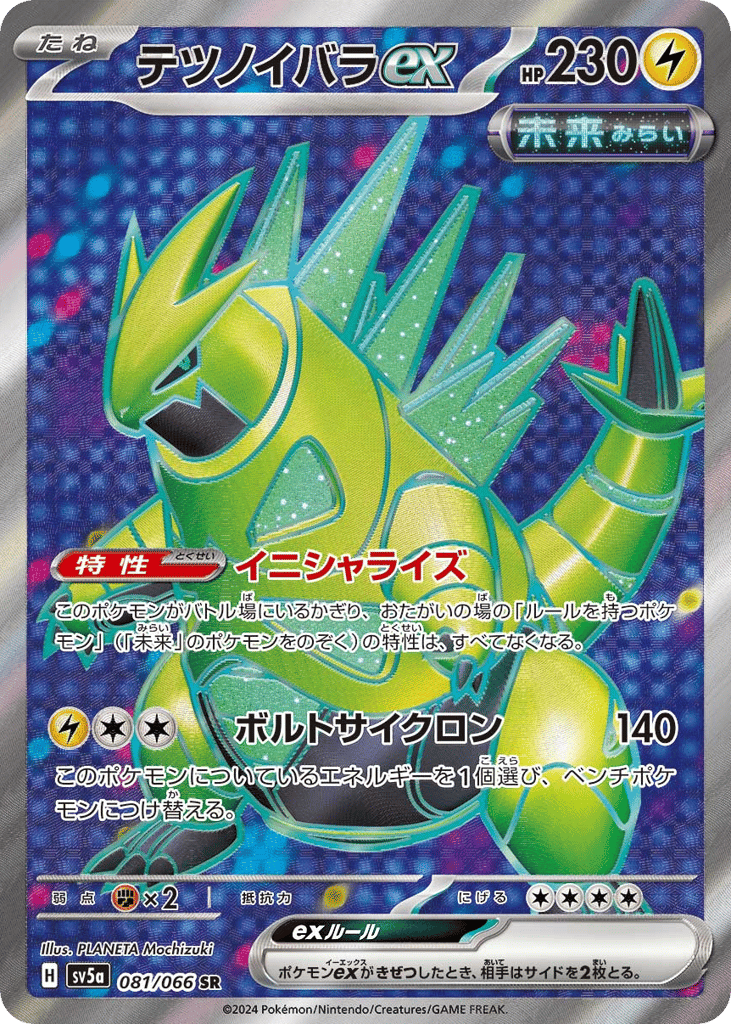 テツノイバラex card front