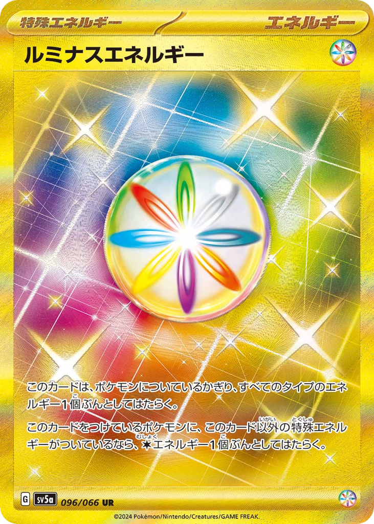 ルミナスエネルギー card front