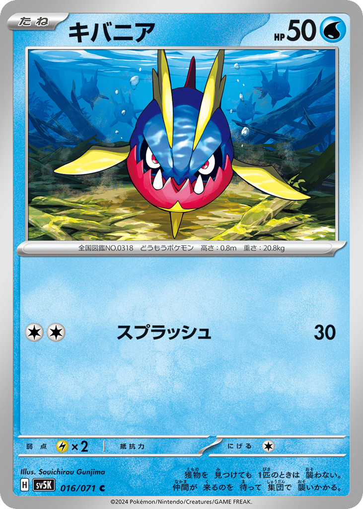 キバニア card front
