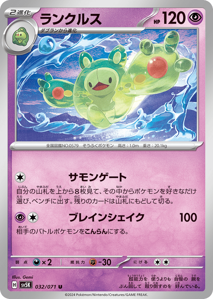 ランクルス card front