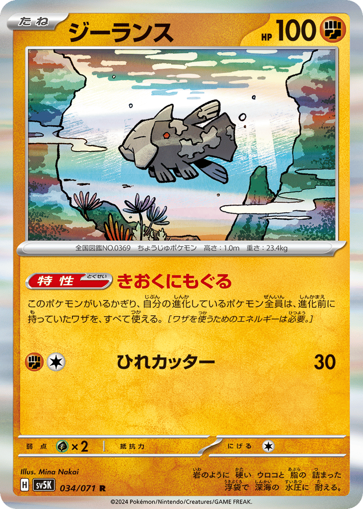 ジーランス card front