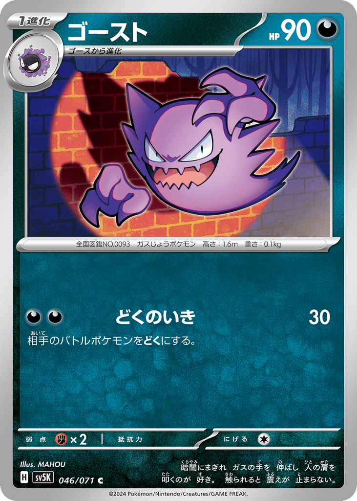 ゴースト card front