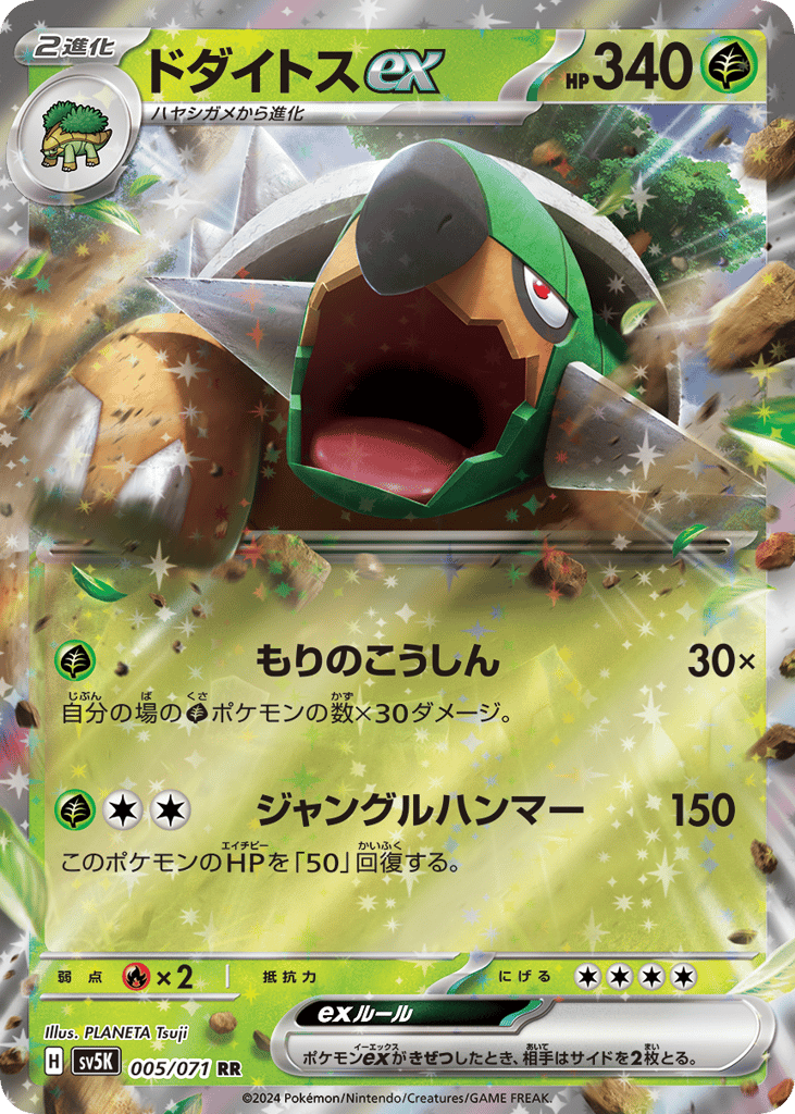 ドダイトスex card front