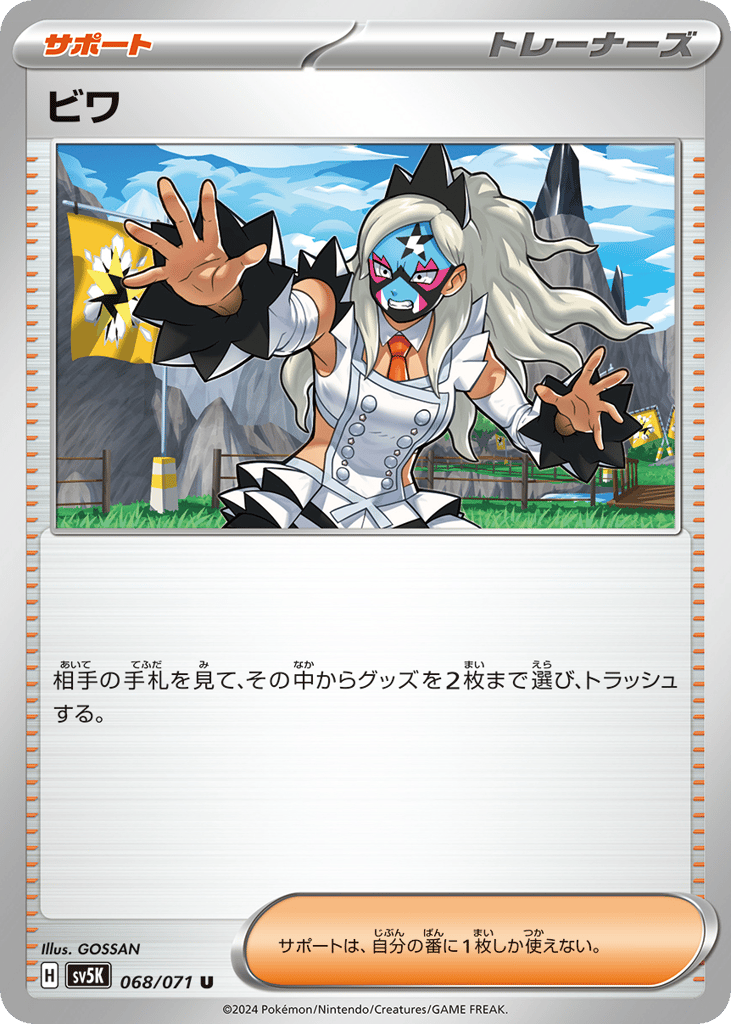 ビワ card front
