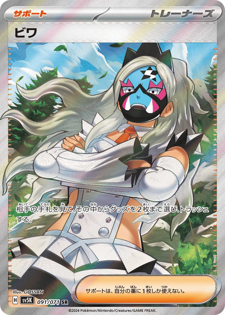ビワ card front