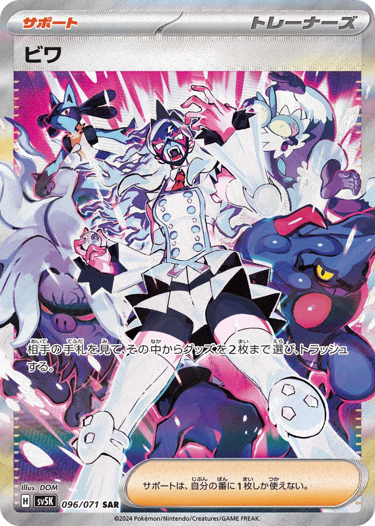 ビワ card front