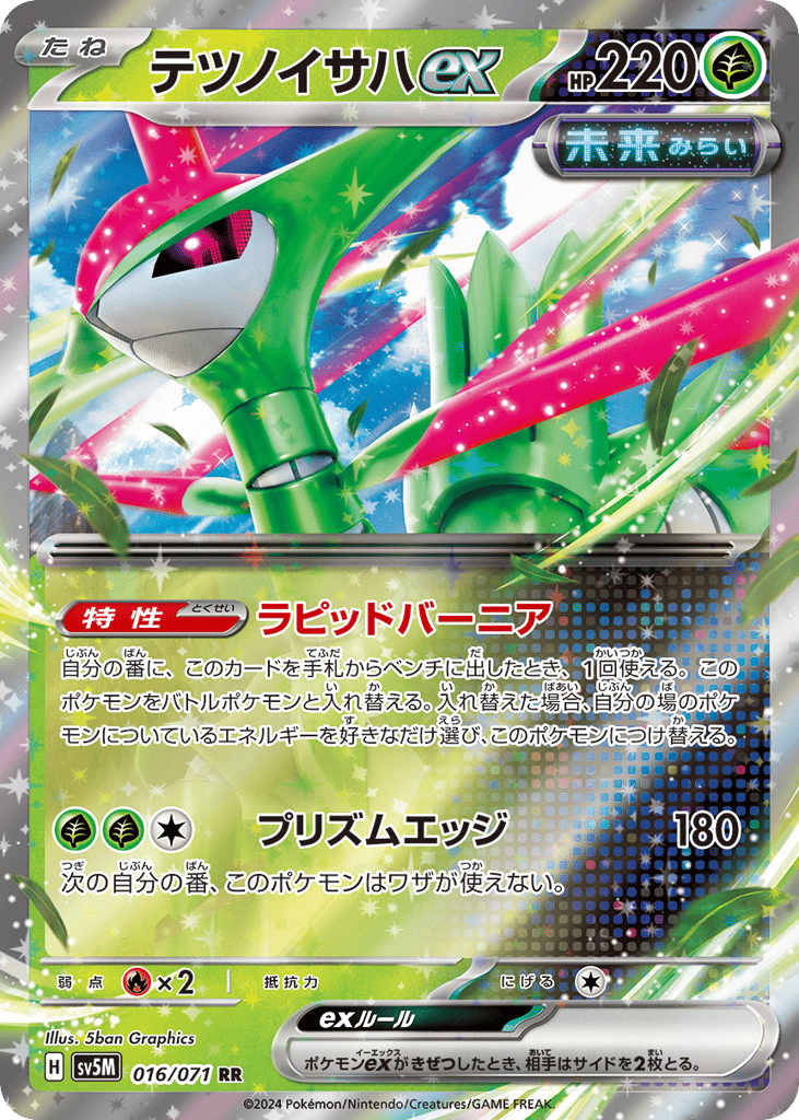 テツノイサハex card front