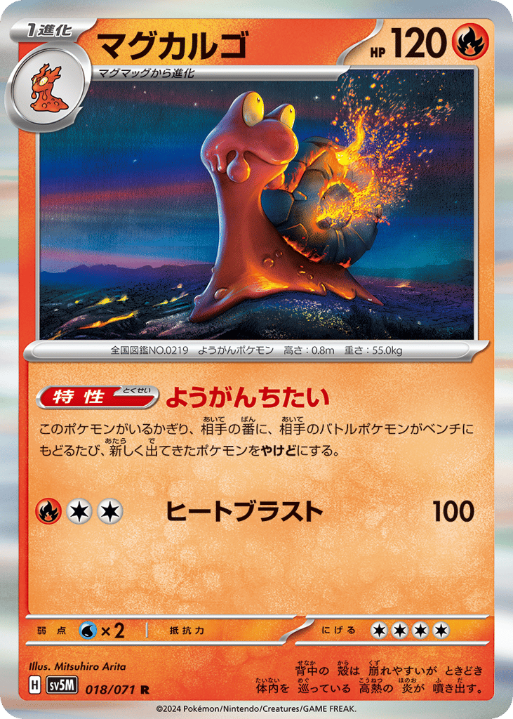 マグカルゴ card front
